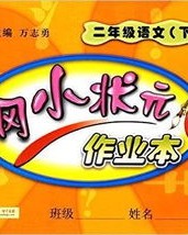黄冈怎么组词