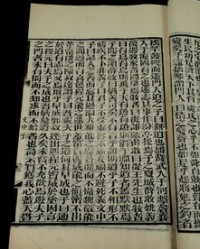 百子的百怎么组词