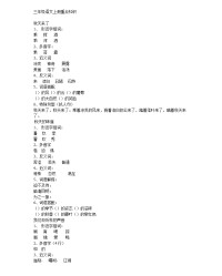 了组词多音字(了组词多音字组词语和拼音)