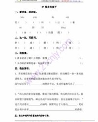 飘怎么组词的