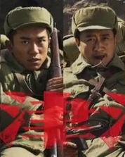 长津湖的惊怎么组词