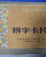 斤俺怎么组词