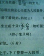 爱菜怎么组词