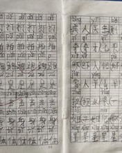 吸怎么组词语