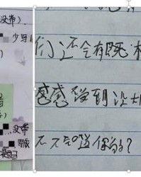 樊靖的烦怎么组词