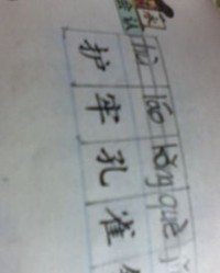 曰字下面组词怎么组