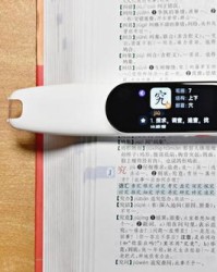 有道怎么组词