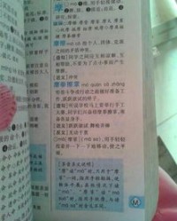 么m门怎么组词