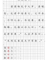 可的组词怎么写