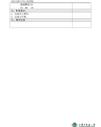 喷四声组词(喷四声组词大全)