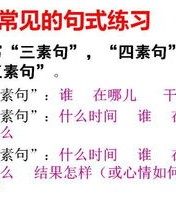 一园怎么组词