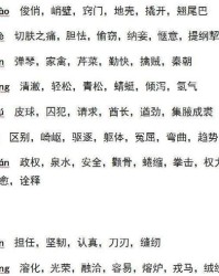 正脱怎么组词