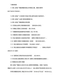 烟囱组词(烟囱组词造句)