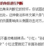 辩论的辩该怎么组词