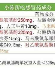 感冒药是怎么组词