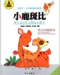 噜噜小鹿的鹿怎么组词