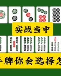 麻将可以怎么组词啊