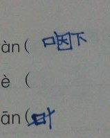 大三声组词怎么组