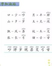 纸怎么组词语