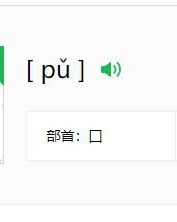 摸的组词和拼音