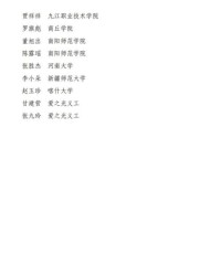 心惜可以怎么组词