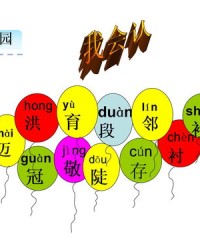 园组词(园组词abb)