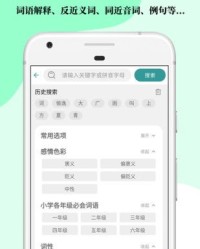 怎么用卓组词