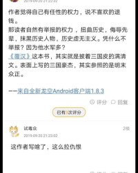 吕布的覆怎么组词