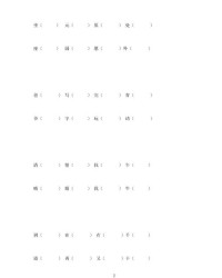 堪形近字组词(堪形近字组词有哪些)