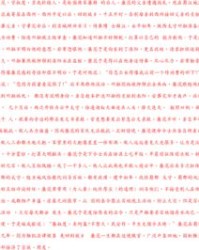 怎么组词父
