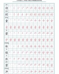 奏字的笔顺组词怎么写