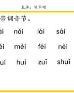 小度拼命的拼音怎么组词