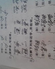 瑶和凯怎么组词的