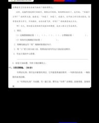 第四的四怎么组词