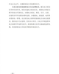 天上之国的胜胜怎么组词