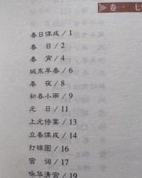 骨髓的古诗怎么组词