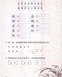 用季怎么组词