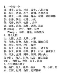 抱怨中的愿怎么组词