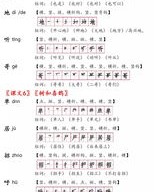 大怎么组词荒岛怎么组词