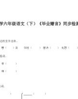 毕业的怎么组词