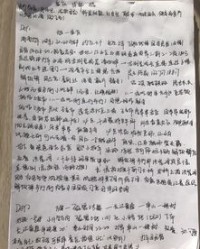 重庆的竞组词怎么写