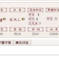 立字怎么组词语