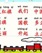 升国旗的众怎么组词