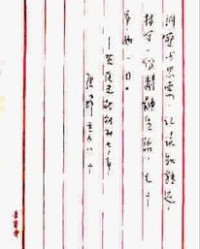 庆祝的贺怎么组词