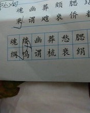 怎么组词_
