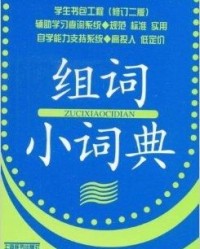 有小的有怎么组词