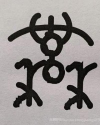 是怎么加偏旁组词(是加偏旁怎么写)