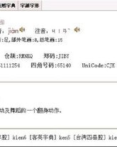 我字旁怎么组词