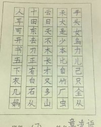 花怎么读组词