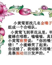 喉咙的歌怎么组词
